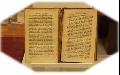 Bible Hébraïque
